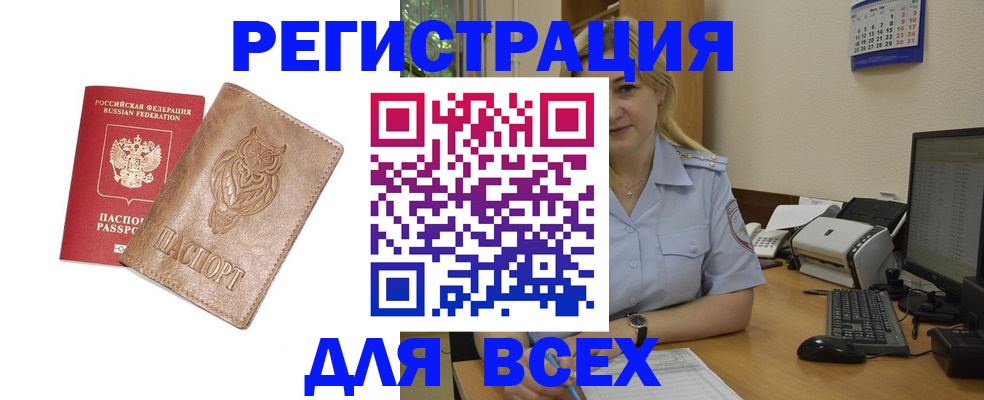 прописка для школы в Усть-Лабинске
