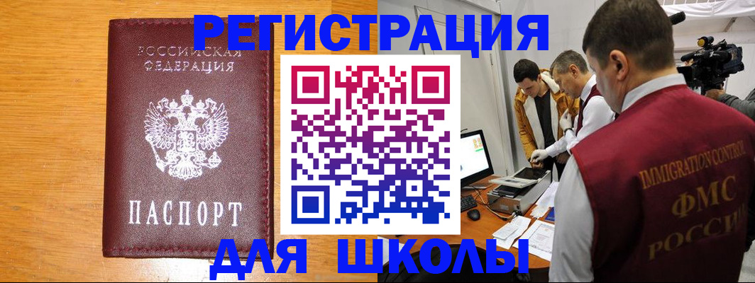 прописка в Усть-Лабинске